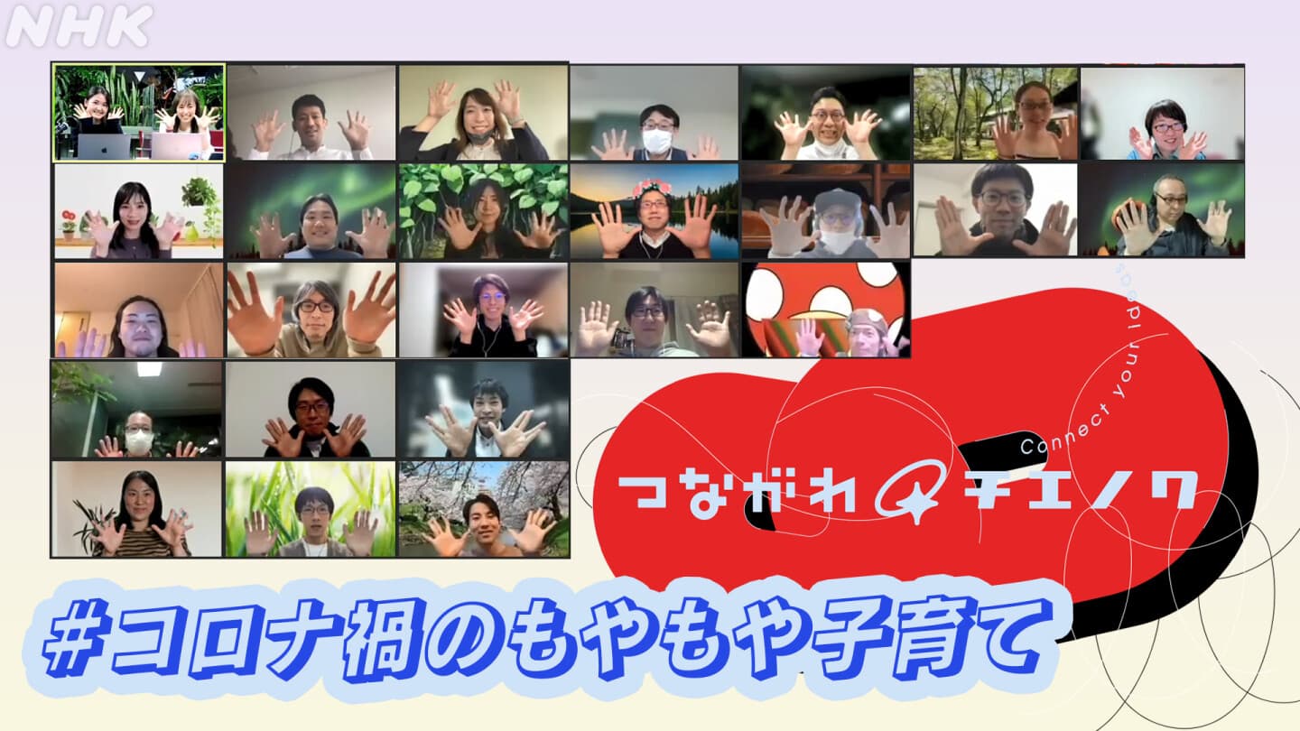 子育てのモヤモヤを市民の力で解決！ みんなのアイデア募集中