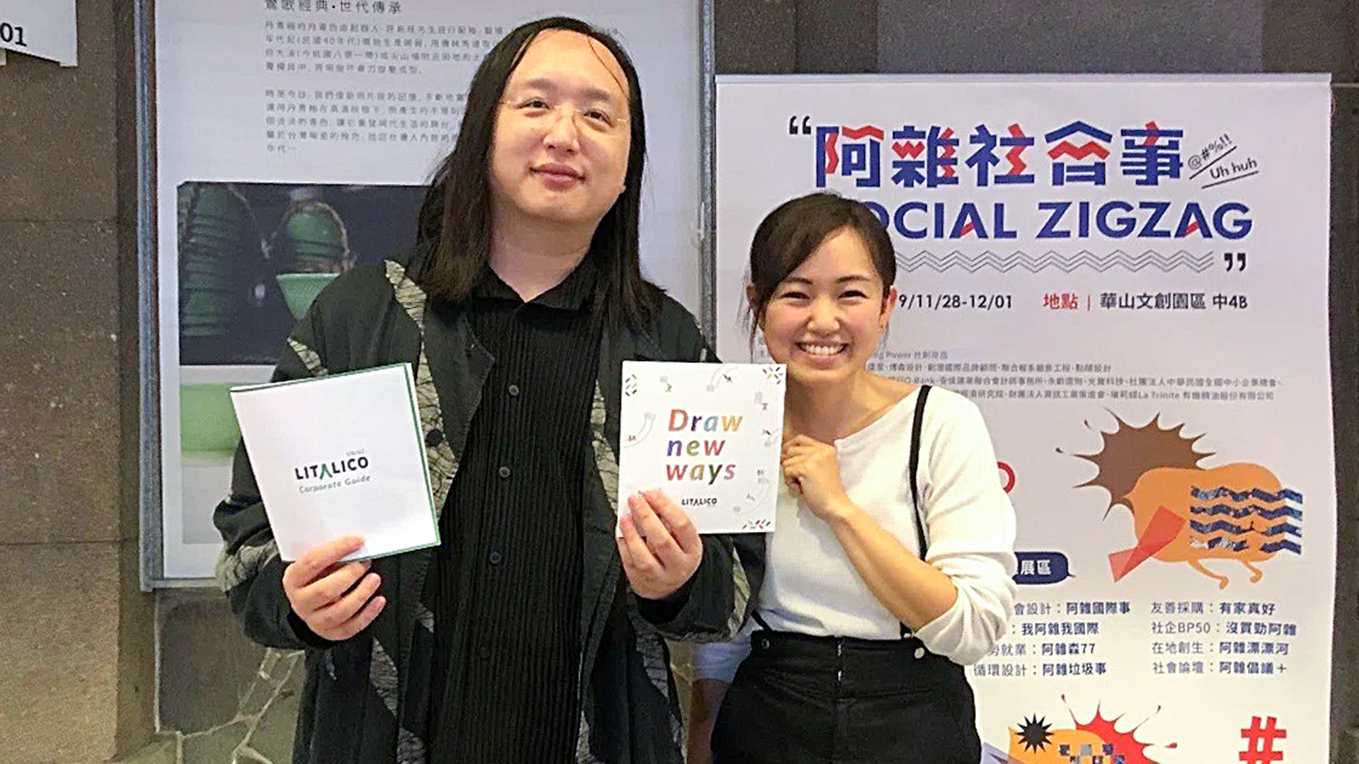 オードリー・タンさんにインタビューしたことも（2019年12月）
