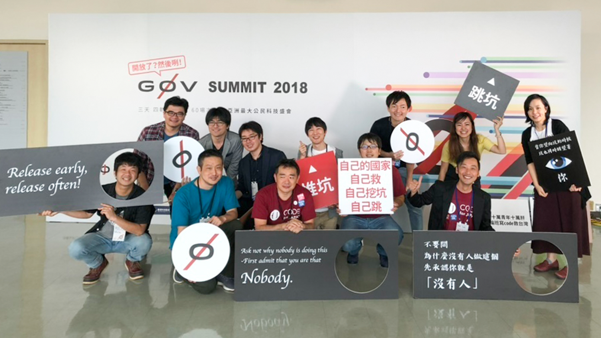 g0v Summitで台湾のメンバーたちと（2018年10月）