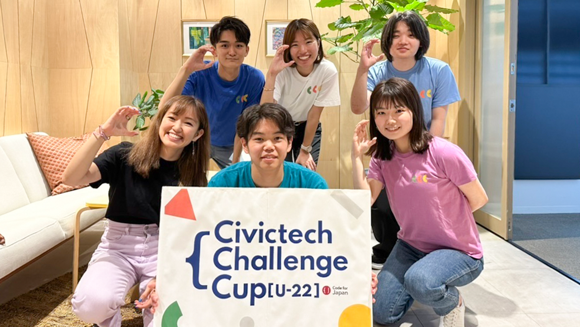 CCC U-22を運営するインターンの学生たちと