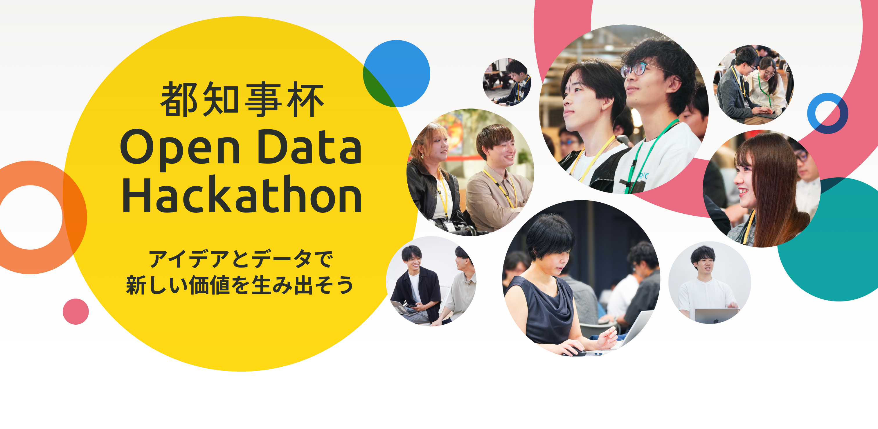 Civic Tech Fun! Fun! Report!　2026年6月号の画像